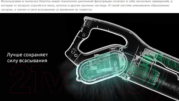 Изображение товара Вертикальный пылесос Deerma DX700 Plus