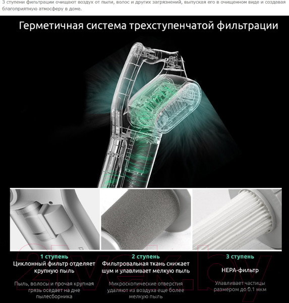 Изображение товара Вертикальный пылесос Deerma DX700 Plus