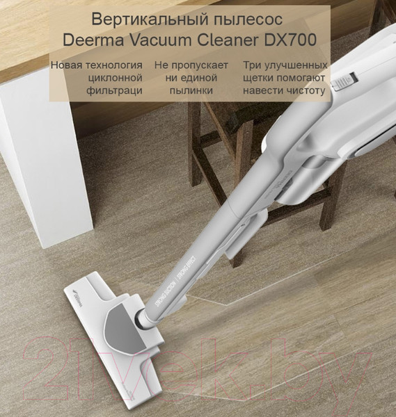 Изображение товара Вертикальный пылесос Deerma DX700 Plus