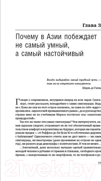 Изображение товара Книга Альпина Сингапур (Сигов Ю.)