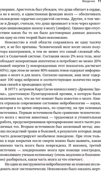 Изображение товара Книга Альпина Будущее разума. Библиотека Сбербанка (Каку М.)