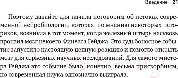 Изображение товара Книга Альпина Будущее разума. Библиотека Сбербанка (Каку М.)