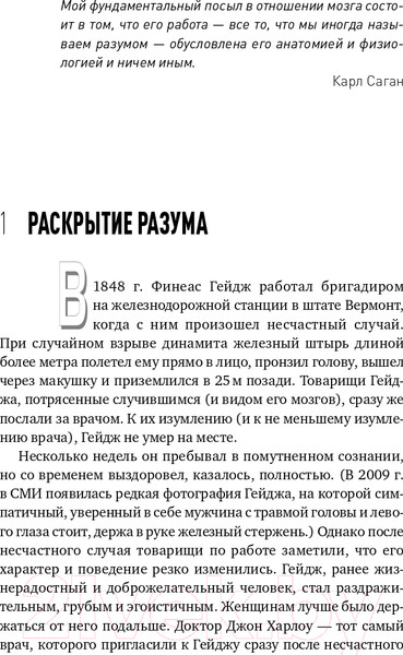 Изображение товара Книга Альпина Будущее разума. Библиотека Сбербанка (Каку М.)