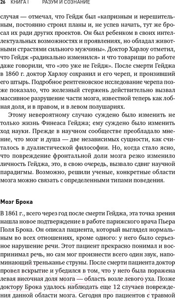 Изображение товара Книга Альпина Будущее разума. Библиотека Сбербанка (Каку М.)
