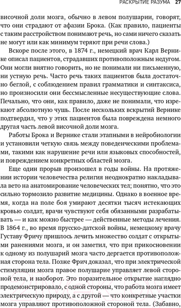 Изображение товара Книга Альпина Будущее разума. Библиотека Сбербанка (Каку М.)