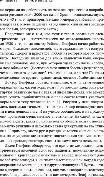 Изображение товара Книга Альпина Будущее разума. Библиотека Сбербанка (Каку М.)