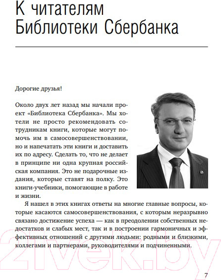 Изображение товара Книга Альпина Критическая цепь (Голдратт Э.)