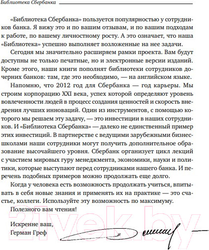 Изображение товара Книга Альпина Критическая цепь (Голдратт Э.)