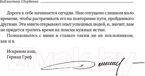 Изображение товара Книга Альпина 5S для офиса. Библиотека Сбербанка (Фабрицио Т., Тэппинг Д.)