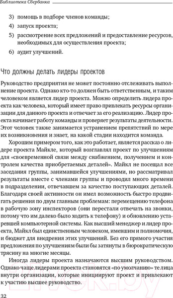 Изображение товара Книга Альпина 5S для офиса. Библиотека Сбербанка (Фабрицио Т., Тэппинг Д.)