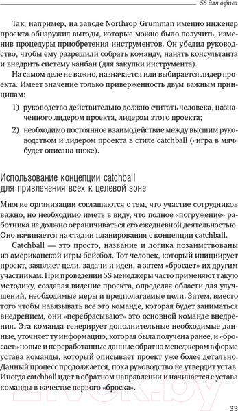 Изображение товара Книга Альпина 5S для офиса. Библиотека Сбербанка (Фабрицио Т., Тэппинг Д.)