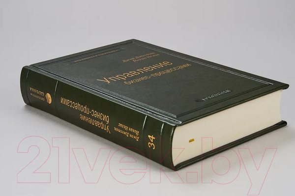 Изображение товара Книга Альпина Управление бизнес-процессами (Нелис Й.)