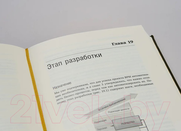 Изображение товара Книга Альпина Управление бизнес-процессами (Нелис Й.)