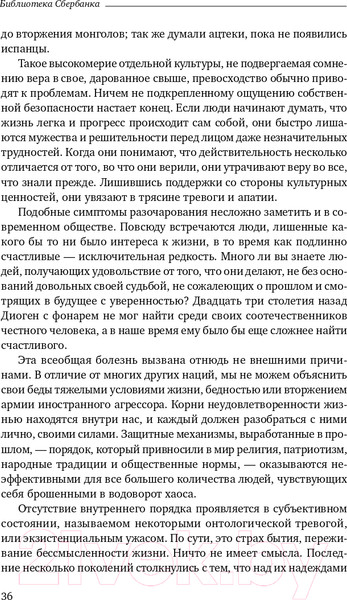 Изображение товара Книга Альпина Поток. Психология оптимального переживания (Чиксентмихайи М.)