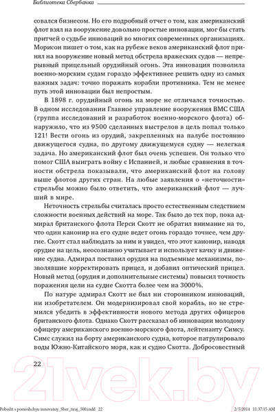Изображение товара Книга Альпина Победить с помощью инноваций: практическое руководство (Ташмен М., О’Рэйлли Ч.)