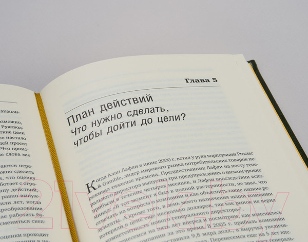 Изображение товара Книга Альпина Больше, чем эффективность. Библиотека Сбербанка (Келлер С.)