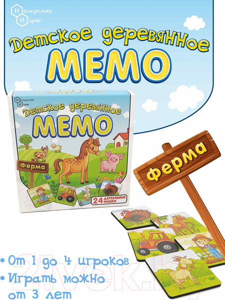 Изображение товара Развивающая игра Нескучные игры Мемо Ферма / 8498