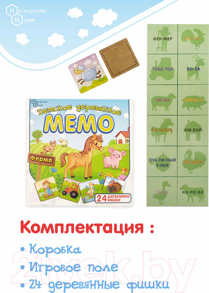 Изображение товара Развивающая игра Нескучные игры Мемо Ферма / 8498