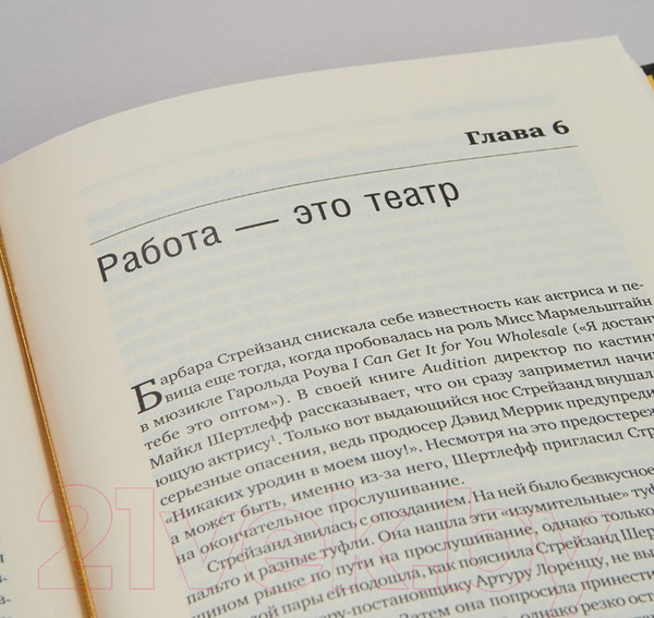 Изображение товара Книга Альпина Экономика впечатлений. Библиотека Сбербанка (Гилмор Дж., Пайн Дж.)