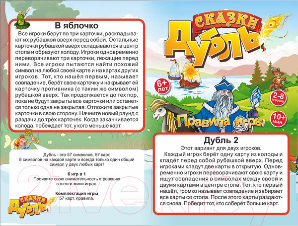 Изображение товара Настольная игра Нескучные игры Дубль Сказки / 8509