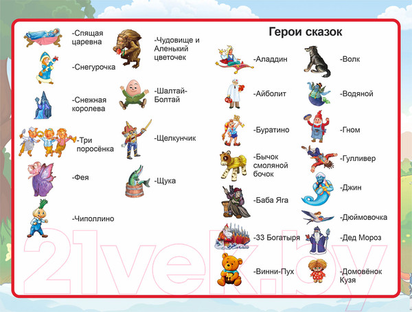 Изображение товара Настольная игра Нескучные игры Дубль Сказки / 8509