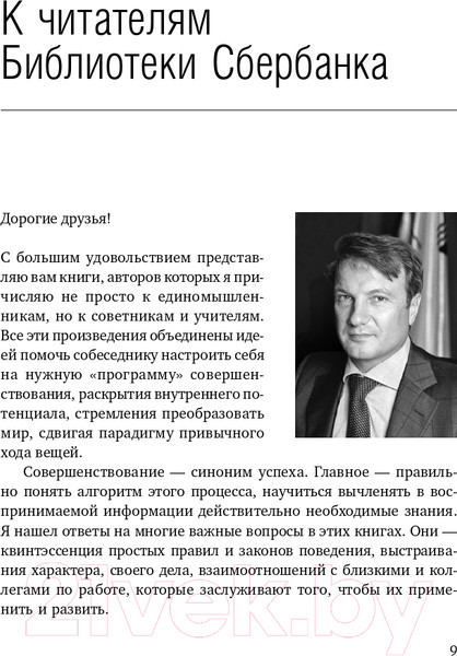 Изображение товара Книга Альпина Не стать заложником. Сохранить самообладание (Колризер Д.)