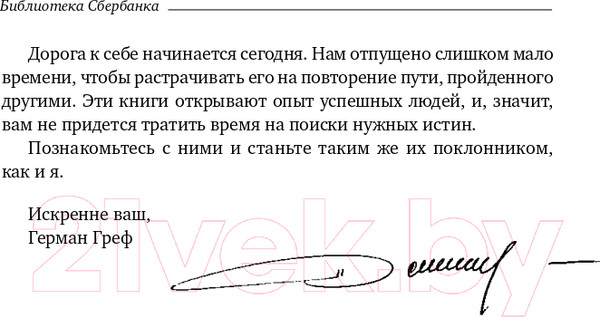 Изображение товара Книга Альпина Не стать заложником. Сохранить самообладание (Колризер Д.)