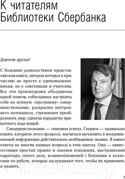 Изображение товара Книга Альпина Викиномика. Как массовое сотрудничество изменяет все (Тапскотт Д., Уильямс Э.)