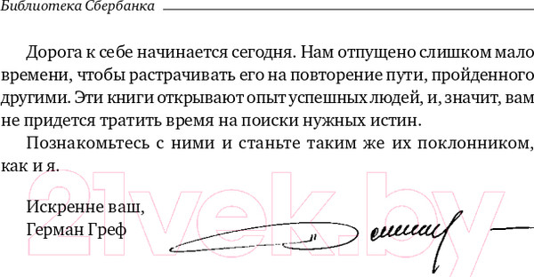 Изображение товара Книга Альпина Викиномика. Как массовое сотрудничество изменяет все (Тапскотт Д., Уильямс Э.)