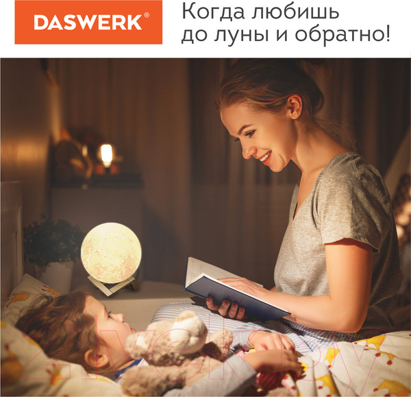 Изображение товара Ночник Daswerk Лунная ночь / 237952