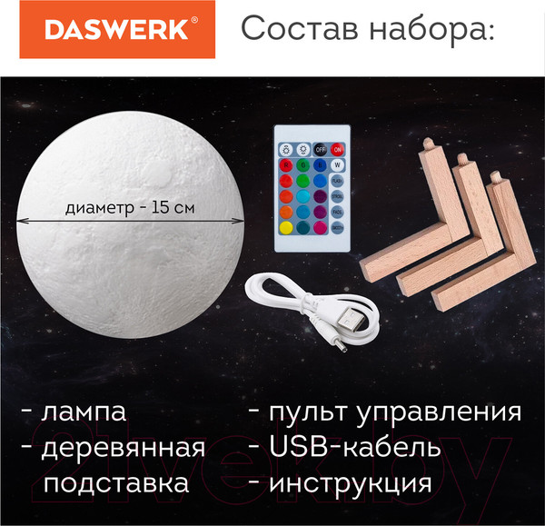 Изображение товара Ночник Daswerk Лунная ночь / 237952