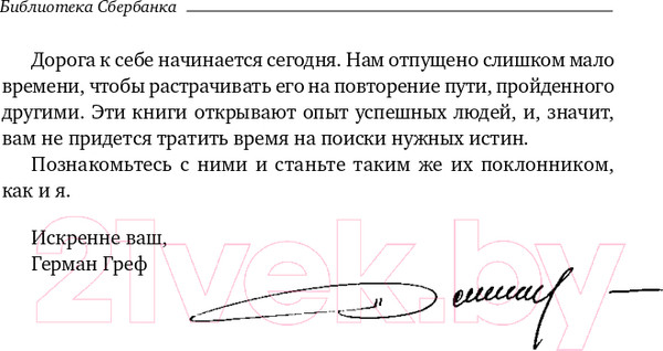 Изображение товара Книга Альпина После меня – продолжение... (Онгор А.)