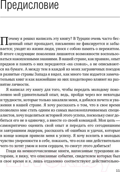 Изображение товара Книга Альпина После меня – продолжение... (Онгор А.)
