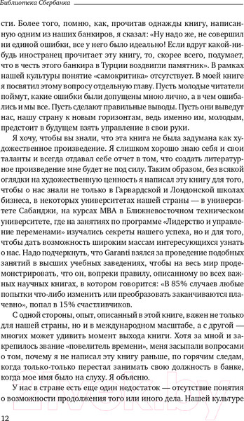 Изображение товара Книга Альпина После меня – продолжение... (Онгор А.)