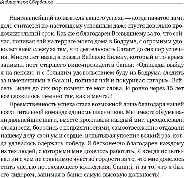 Изображение товара Книга Альпина После меня – продолжение... (Онгор А.)