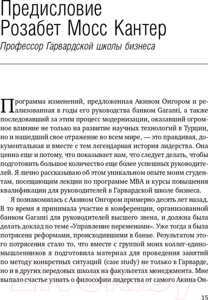 Изображение товара Книга Альпина После меня – продолжение... (Онгор А.)