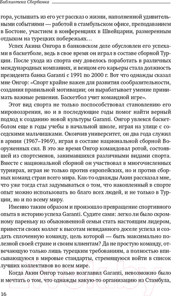 Изображение товара Книга Альпина После меня – продолжение... (Онгор А.)