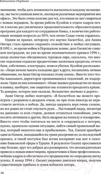 Изображение товара Книга Альпина После меня – продолжение... (Онгор А.)