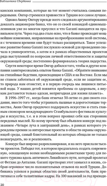 Изображение товара Книга Альпина После меня – продолжение... (Онгор А.)