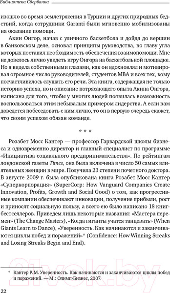 Изображение товара Книга Альпина После меня – продолжение... (Онгор А.)