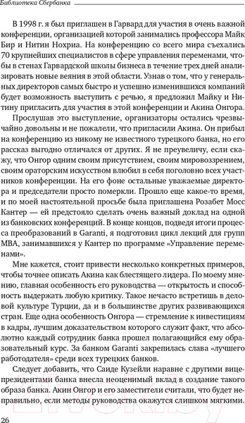 Изображение товара Книга Альпина После меня – продолжение... (Онгор А.)