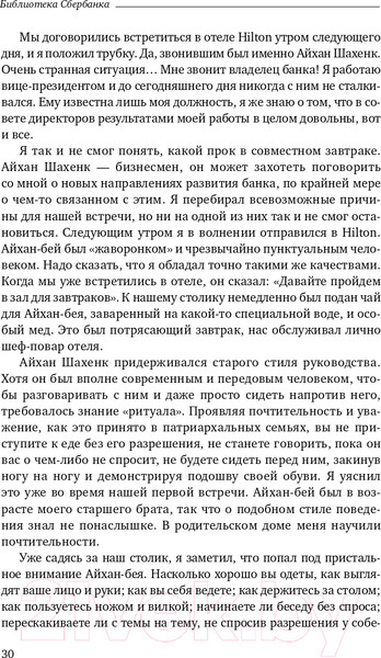 Изображение товара Книга Альпина После меня – продолжение... (Онгор А.)