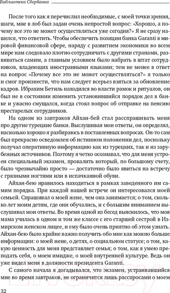 Изображение товара Книга Альпина После меня – продолжение... (Онгор А.)