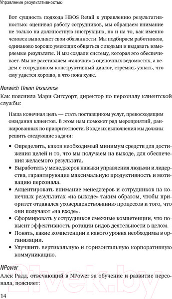 Изображение товара Книга Альпина Управление результативностью. Система оценки результатов (Бэрон А.)