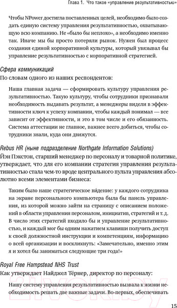 Изображение товара Книга Альпина Управление результативностью. Система оценки результатов (Бэрон А.)