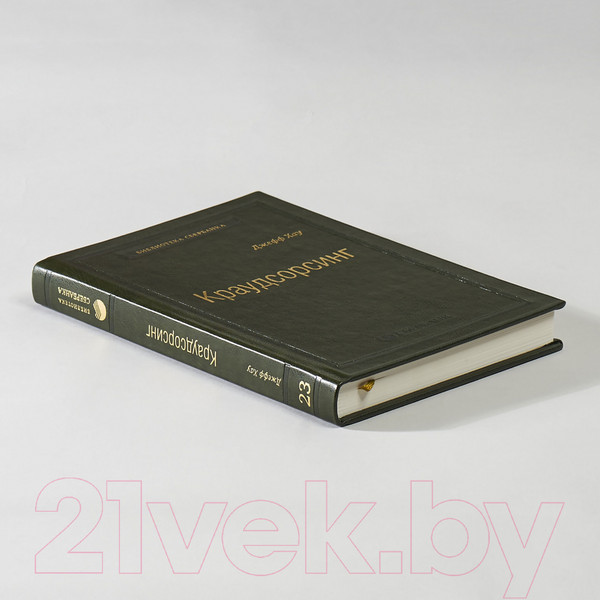 Изображение товара Книга Альпина Краудсорсинг. Коллективный разум (Хау Д.)