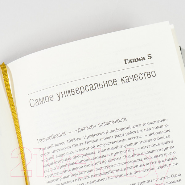 Изображение товара Книга Альпина Краудсорсинг. Коллективный разум (Хау Д.)