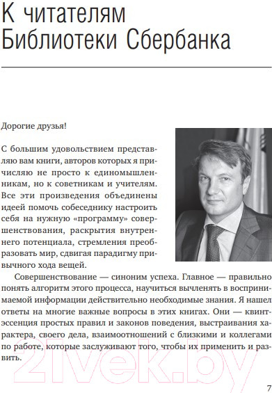 Изображение товара Книга Альпина Краудсорсинг. Коллективный разум (Хау Д.)