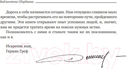 Изображение товара Книга Альпина Краудсорсинг. Коллективный разум (Хау Д.)