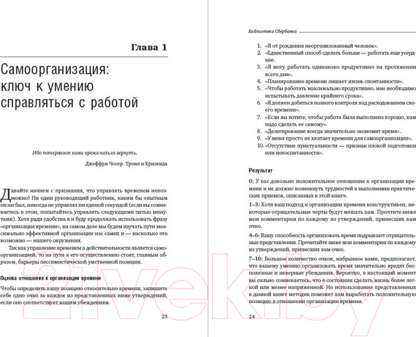 Изображение товара Книга Альпина Управление стрессом. Библиотека Сбербанка (Льюис Д.)
